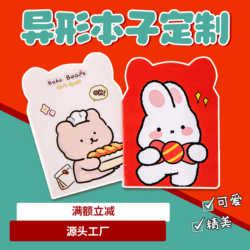 跨境异形本子定 制 迷你可爱卡通动物小本子记事本圣诞小礼品本子