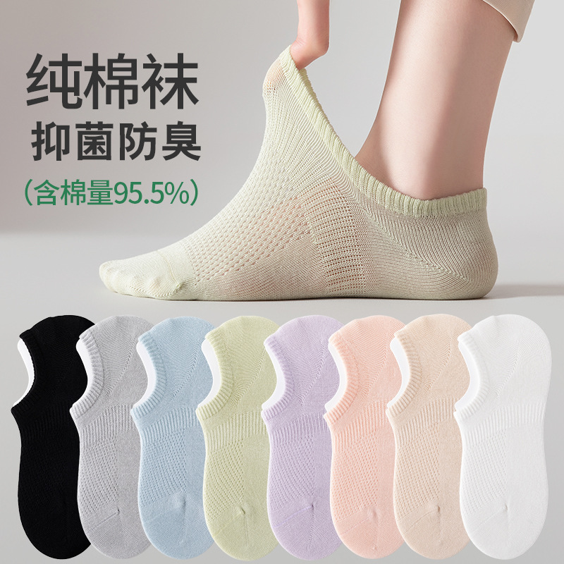 Socks Women's Summer Thin Boat Socks Pure Cotton Non-Slip Casual Sweat-Absorbent Mesh Breathable Deodorant Women's Shallow Mouth Invisible Socks