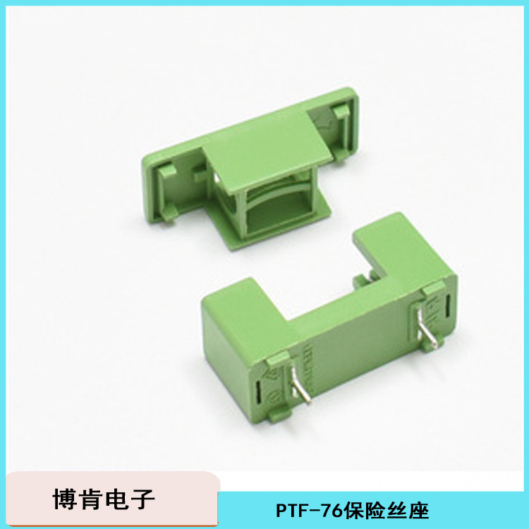 优势供应PTF-76保险丝座|线路板保险丝座PTF系列|UL VDE认证