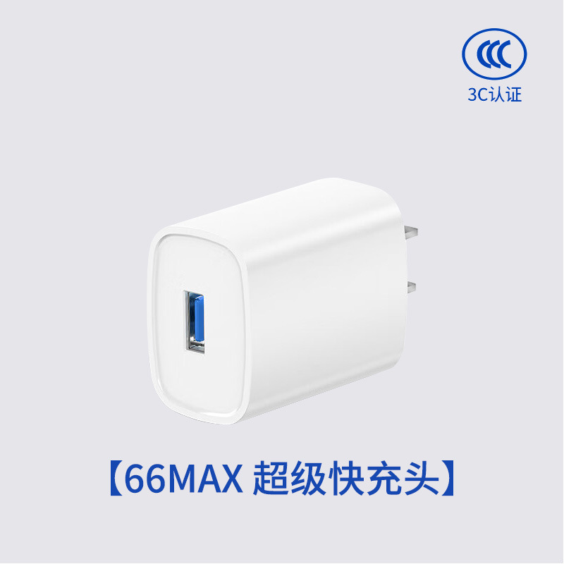 Actualización de la cabeza de chip para Huawei 66 / 100 / 120MAX Glory 6A línea de teléfono móvil cargador rápido USB súper rápido