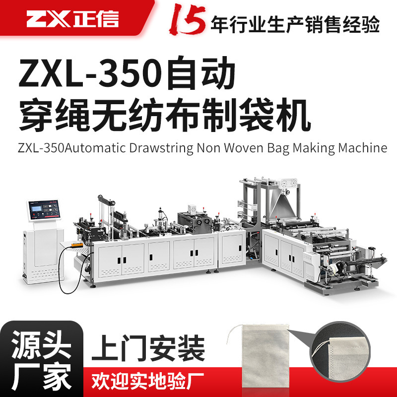 Automatic rope-wearing non-woven bag making machine non-woven Chinese medicine tea bag disposable filter bag rope-wearing bag making machine