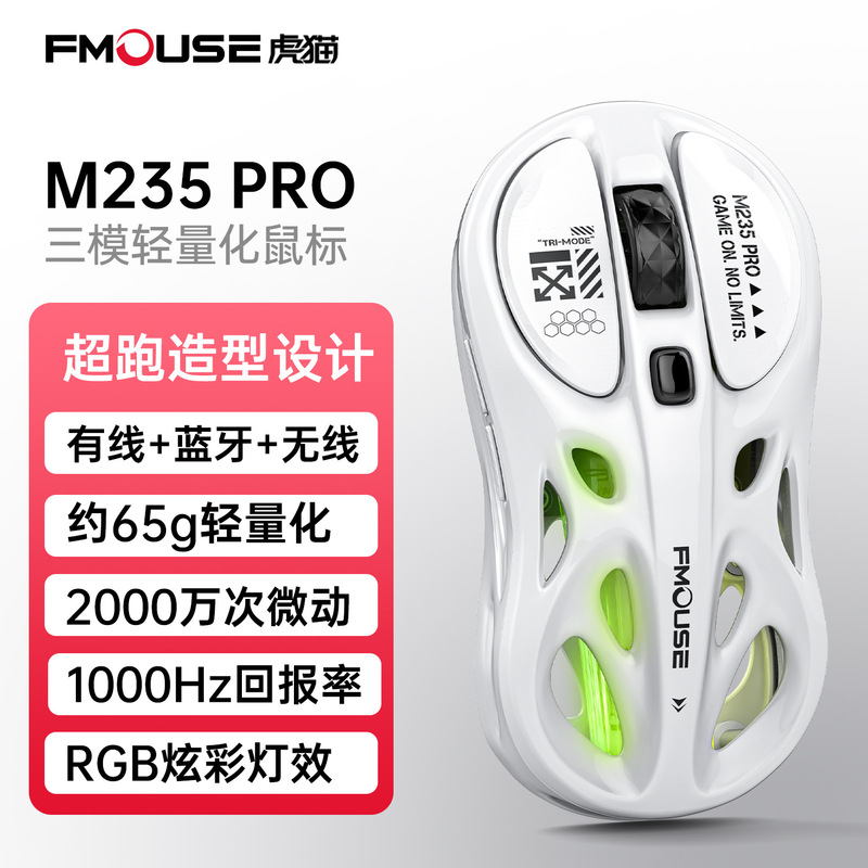 无线三模鼠标有线蓝牙破茧镂空轻量化电竞游戏电脑RGB炫彩宏编程|undefined