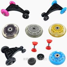 儿童扭扭车配件三角架发光静音车轮子小孩摇摆车脚晃晃车前垒德株