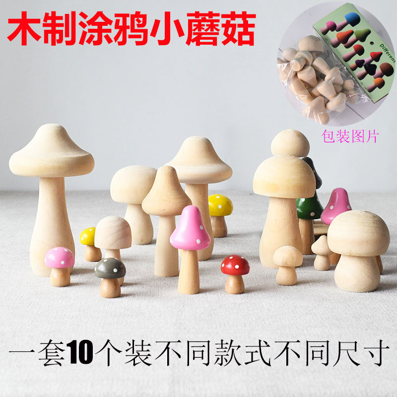 涂鸦木质蘑菇2