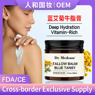 100% Grass-Fed Beef Tallow Moisturizer Handmade Blue Tansy Tallow Balm Cross-Border Blue Tansy Tallow Balm