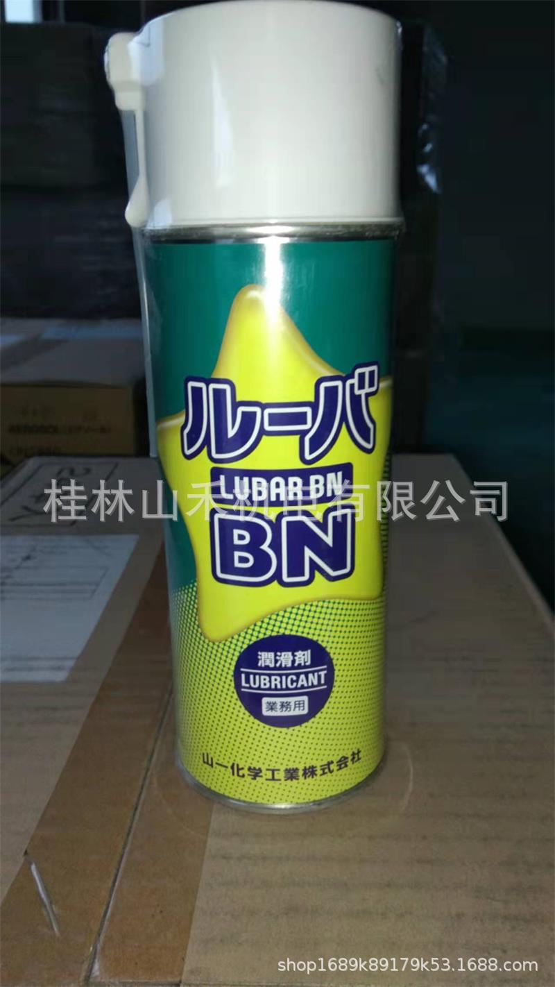 现货供应日本山一化学YAMACHI润滑剂LUBAR BN