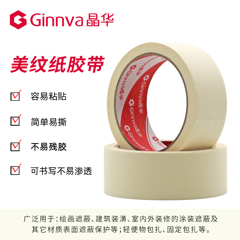 Малярная лента Ginnva Crystal Flower молочно-белая 1см x 30м