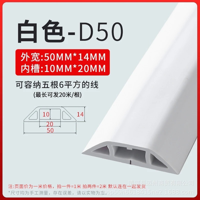 软走线槽PVC防踩地线槽自粘明装家用走明线固定装饰遮盖理线神器|undefined