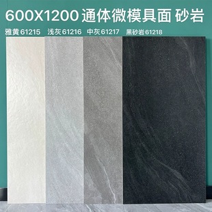 Sandstone tiles, dark gray, antique tiles, 600x1200 Villa shopping mall hotel floor tiles, warm yellow kitchen and bathroom wall tiles