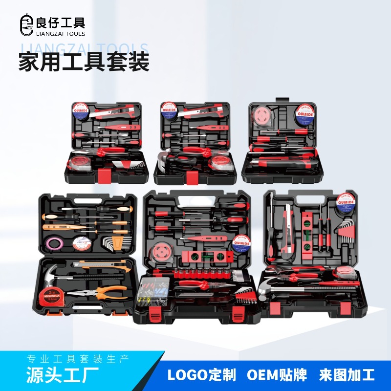 家用五金工具箱定制手动维修组套多功能电工家庭工具套装手提收纳