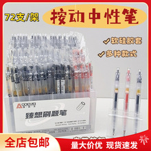 ���ʰµ����������Աʺں�ɫ�ٸɱ�0.5mm������д�ֱ�72֧װ�ʼ�