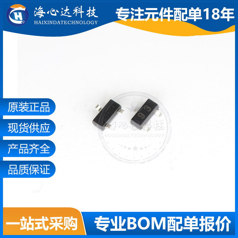 DTA143TCA 丝印93 SOT-23 贴片带阻尼数字晶体管PNP 全新原装现货