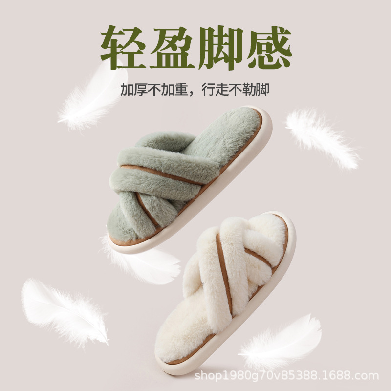 Open Plush Home Couple Slippers, Poop-Feeling Slippers, Autum Cotton Slippers, Women's Non-Slip Eva Soles