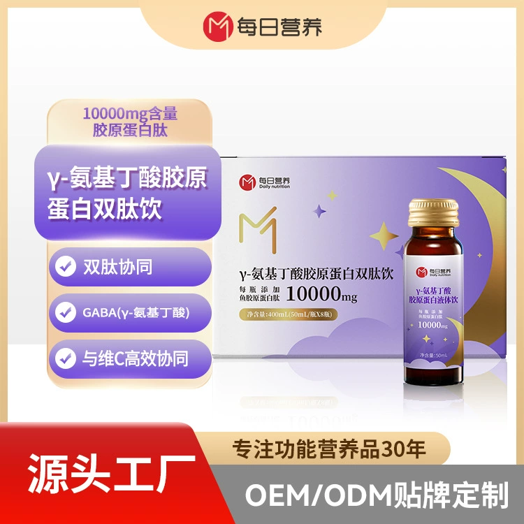Гамма-аминомасляная кислота, коллагеновый дипептид, низкомолекулярный активный экстракт семян унаби, индивидуальный OEM-производство, частная торговая марка, источник высококачественного белка