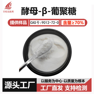 ��ĸ-&beta;-�Ͼ���70%90%  cas9012-72-0 ��ĸ��ȡ���Ҏ�� �F؛����