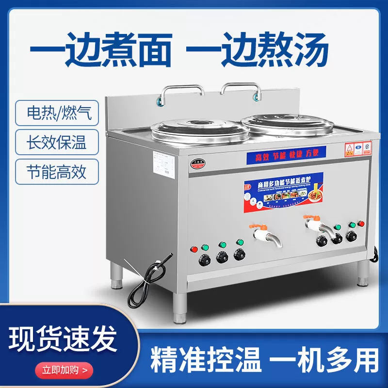 Двухголовая печь для приготовления лапши коммерческая многофункциональная электрическая двойная бочка с газовой лапшой