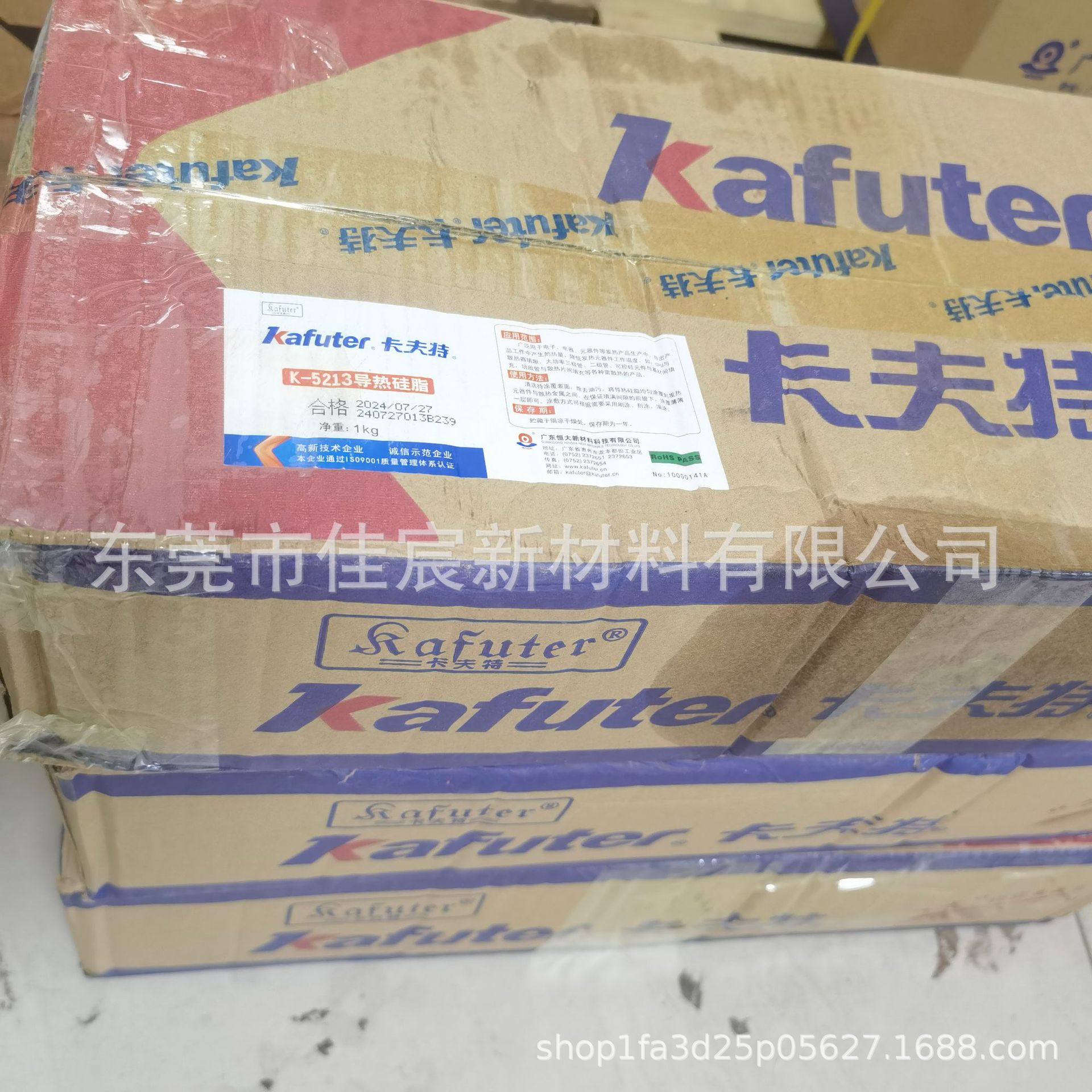 Kafuter卡夫特K-5213导热硅脂CPU散热器无人机芯片晶体管导热3.0