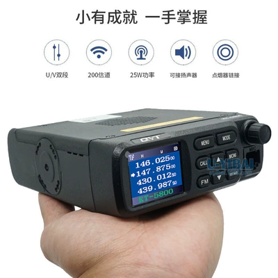 Vehicle-mounted interphone Radio Walkie-Talkie 25W High and