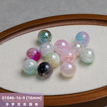 鼎奕16mm浮梦双色圆珠冷月电镀亚克力珠子不刮花散珠diy手链配饰