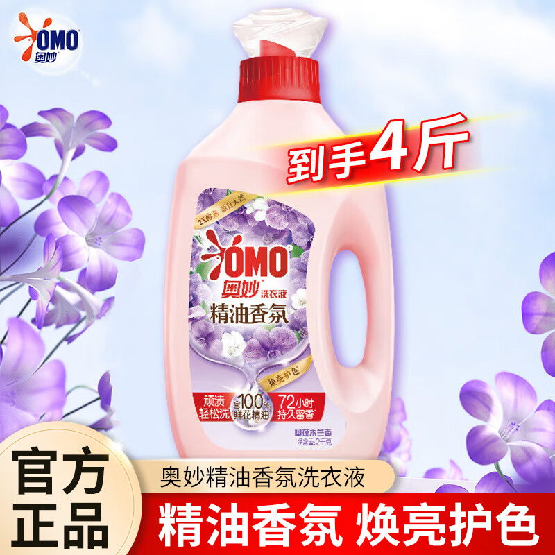 Omiao 세탁 세제 Youlian Mulan 향기 꽃 에센셜 오일 기계 손 세탁 공식 대형 병 2kg/2.8kg