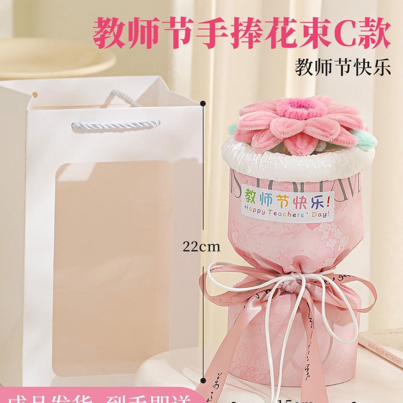 2025新款教师节礼物花束送老师创意摆件幼儿园手工编针织成品花束|undefined