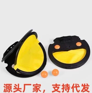 抖音同款儿童抛接球手夹球户外亲子健身玩具成人益智运动乒乓球