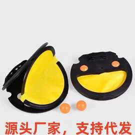 抖音同款儿童抛接球手夹球户外亲子健身玩具成人益智运动乒乓球