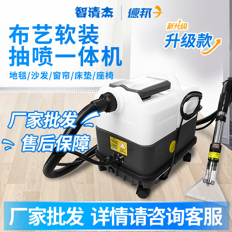 Zhiqing Jieyi Sofa Cleaning Machine Curtain Multifunctional Steam Cleaning Machine Evacuating and Spraying All-in-One Carpet Cleaning Machine