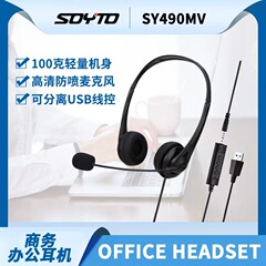 Sy490mv電話ヘッドホンヘッドセットマイク付き調律usbプラグ付き学生ネット課学習イヤホン