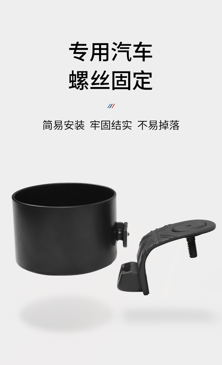Suitable for Xiaomi Su7 Dashboard Side Cup Holder Car Navigation Bracket Screw Fixing Installation, Stable and Secure