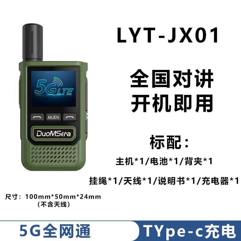 5G 기술 에디션 잔디 그린(모든 네트워크에 대해 평생 무료)