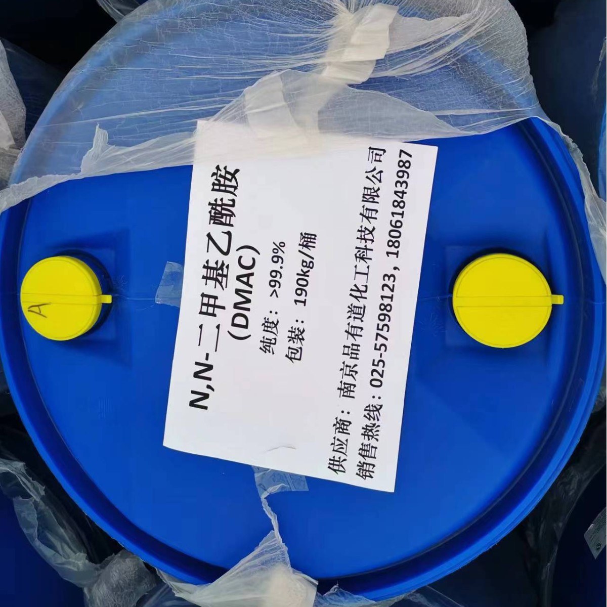 N,N-二甲基乙酰胺DMAC ,,nn二甲基乙酰胺dmac溶剂