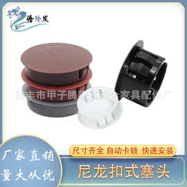 腾隆发五金 扣式塞头 塑料孔塞 尼龙堵头 遮丑盖 螺丝盖 家具装饰