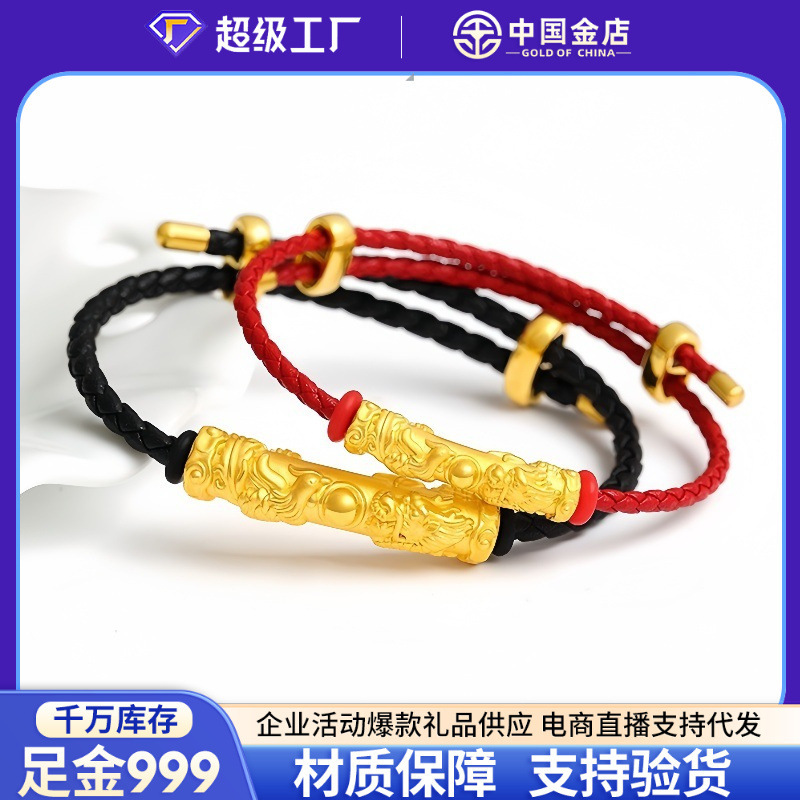 China Gold Store 999 Pure Gold Dragon and Phoenix Chengxiang Gold Couple Bracelet 3D Hard Gold Men's Half Bracelet Curved Tube Leather Rope Women