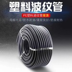 厂家直销PE PA PP塑料尼龙波纹管 耐用防护管