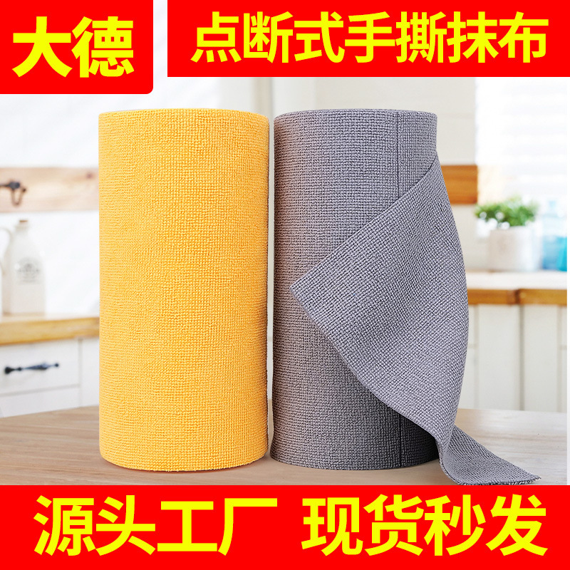 Cross-Border Polyester and Nylon Tear-Off Cleaning Cloth Roll, Lazy Rag, Tear-Off Kitchen Dishwashing Cloth, Cleaning Supplies for Home Use