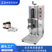 �к�ZS-XGCC2̨ʽ�Զ����ǻ��綯���ǻ�����ƿ����ˮƿ����š�ǻ�