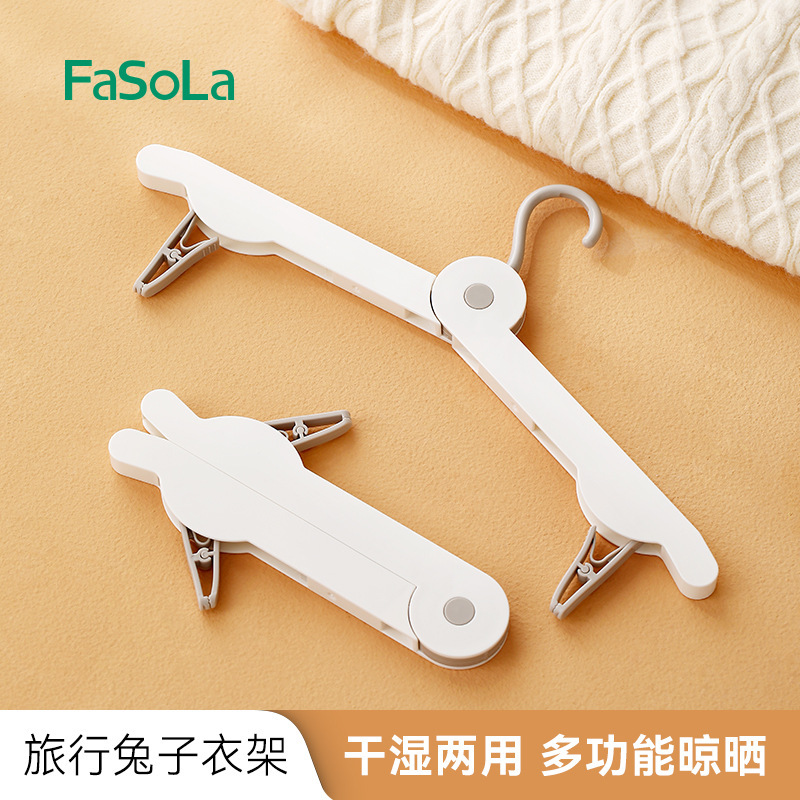 Fasola旅行ハンガーポータブル折りたたみ式出张ホテル物干し神器多机能ハンガークリップ付き|undefined
