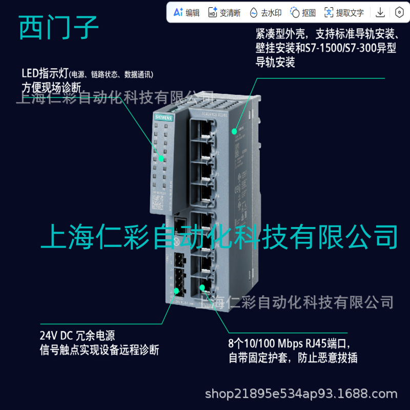 西门子XC206-2SFP G 可管理层面 2 IE 交换机 6GK5206-2GS00-2AC2