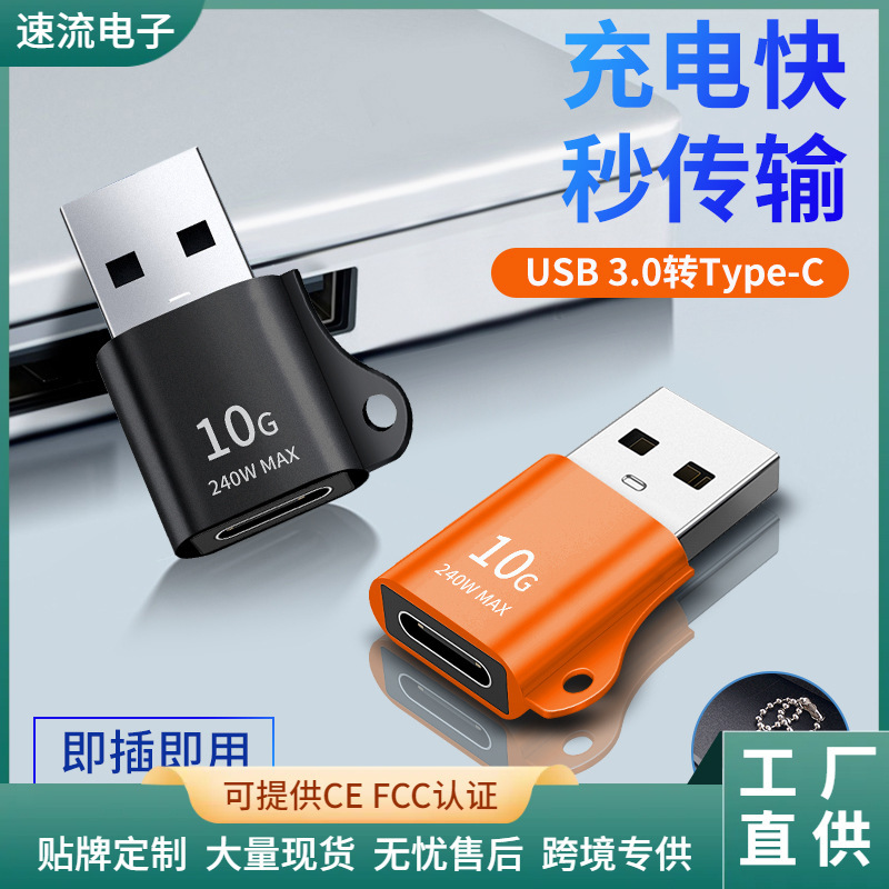 Charging Adapter USB to Type-C Adapter Pd Fast Charging Mini Data Cable Converter 3.0