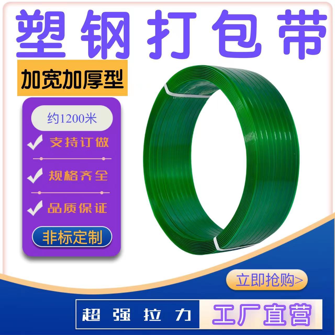 塑钢带加宽加厚打包带PET打包带打包专用捆绑带打包带厂家批发