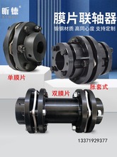 不锈钢DJM型叠片组DML弹性ZJM单双膜片联轴器胀套SJM012345678910