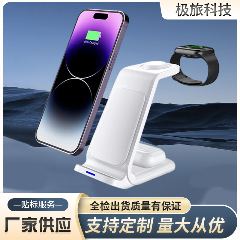 Cross-Border E-Commerce Hot-Selling Vertical Three-In-One Desktop Wireless Charger Suitable for Apple and Samsung Fast Charging