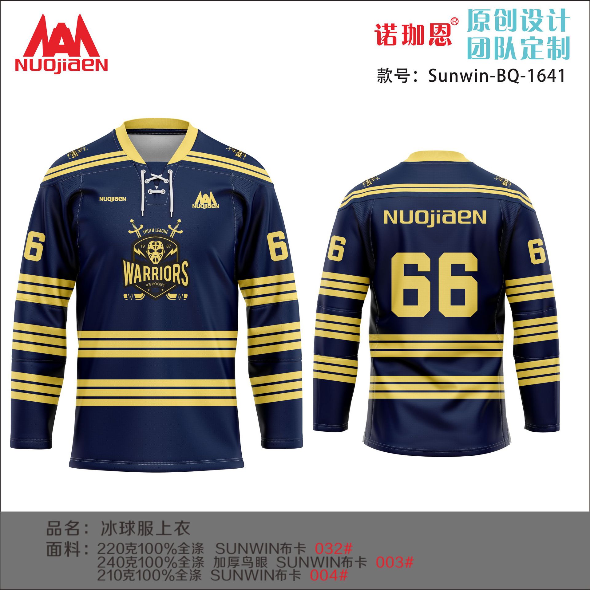 Hockey Costume Hockey pants customized machining nuojiaen team customized match clothing Class clothes Jersey