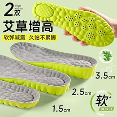 インソールが高くなりました。男性女性は疲れません。足で汗を吸います。防臭運動の衝撃が高くなりました。インソールが見えなくなりました。神器が高くなりました。