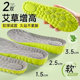 鞋垫/增高垫;发热鞋垫;减震充气鞋垫
