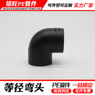 peˮ�ܹܲ�PE�в�ʽ�ȏ����^90�ȽǏ�20 4��25 6�ֹܼ����^20-110