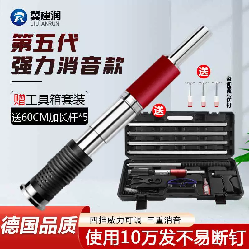 吊顶神器 消音吊顶神器射钉枪 线槽水线管墙面固体推进射钉器批发