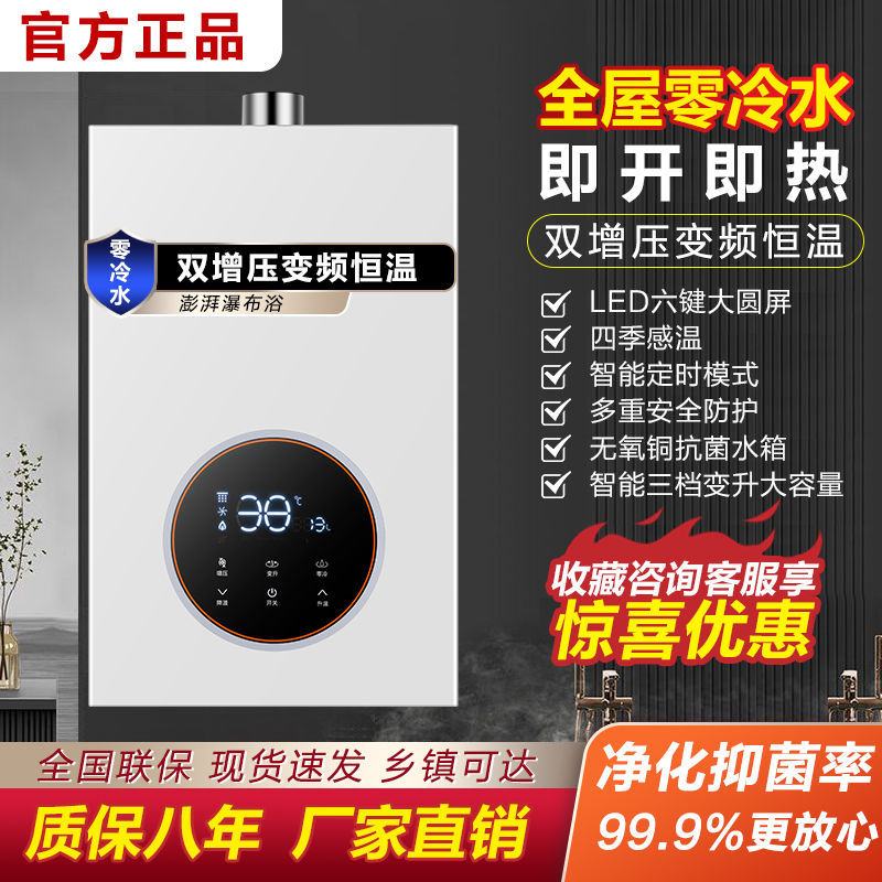好太太燃气热水器变频恒温增压防冻零冷水强排式平衡式家用速热