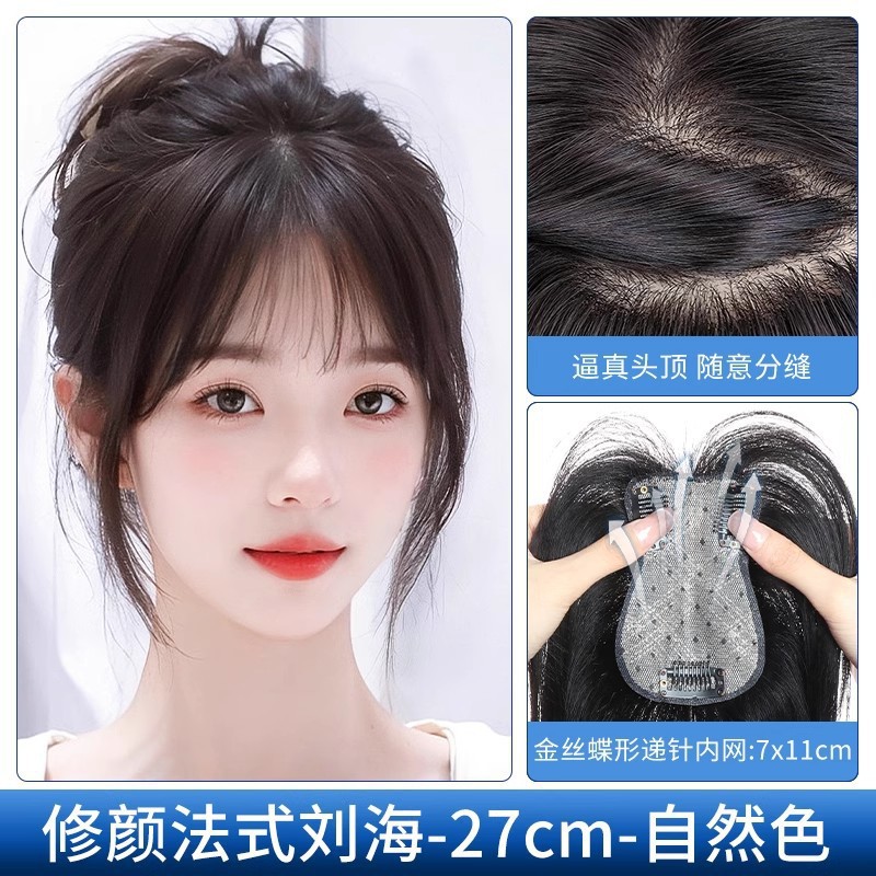 에코메쉬 바닥/모발이식과 비슷 [브라운블랙] 앞머리스타일 25cm-내부망 7*10cm